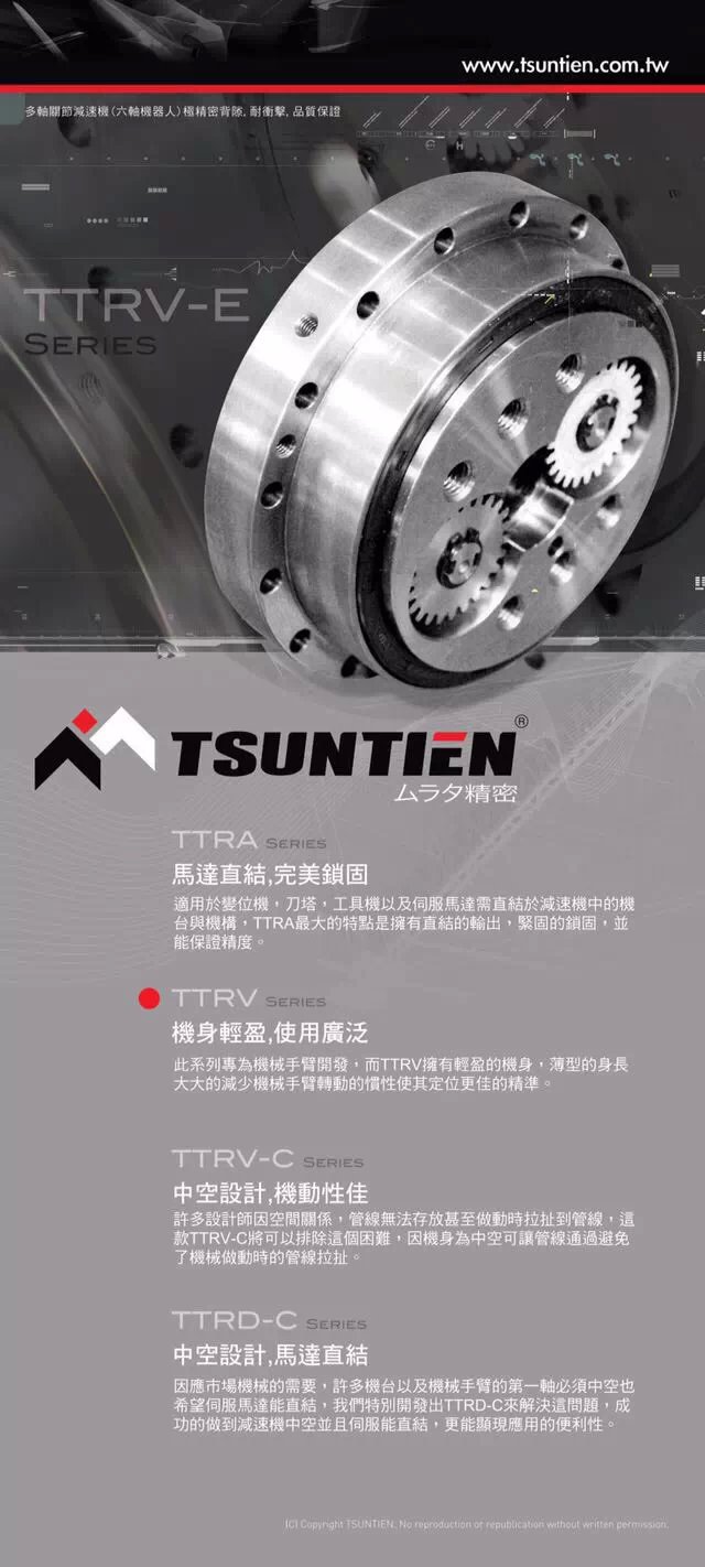 臺(tái)灣村田授予東莞聯(lián)成機(jī)電為一級(jí)代理商