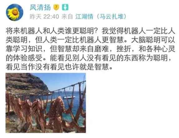 機器人和人誰將更聰明？馬云支持機器人