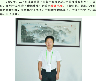佳順智能：八年磨一劍，AGV精工之路