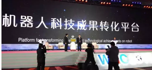 小i機器人成為“機器人科技成果轉化平臺”首個嘉賓