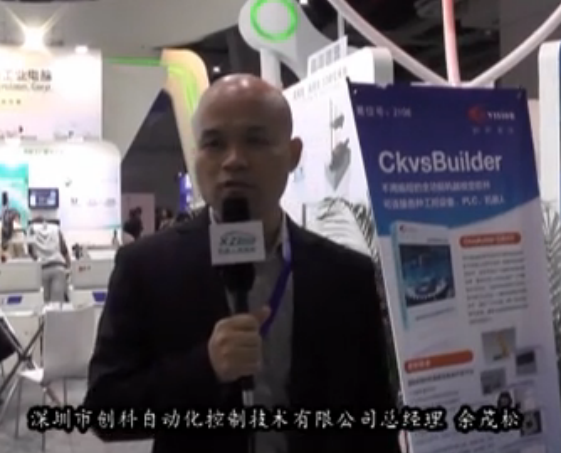視頻: 新戰(zhàn)略機器人2015工博會現(xiàn)場采訪之創(chuàng)科視覺