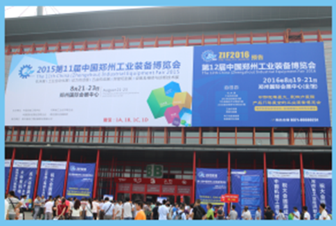 2016第三屆深圳國際工業自動化及機器人展覽會