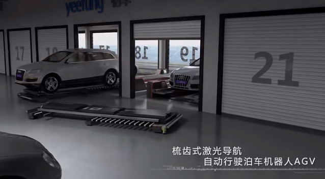 世界第一臺(tái)激光導(dǎo)航+梳齒交換汽車搬運(yùn)機(jī)器人震撼亮相