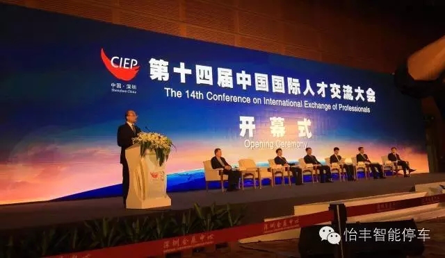 深圳怡豐機器人亮相中國國際人才交流大會按下全球聯(lián)網(wǎng)鍵