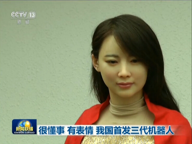 我國首發(fā)佳佳三代機(jī)器人 關(guān)鍵是美啊