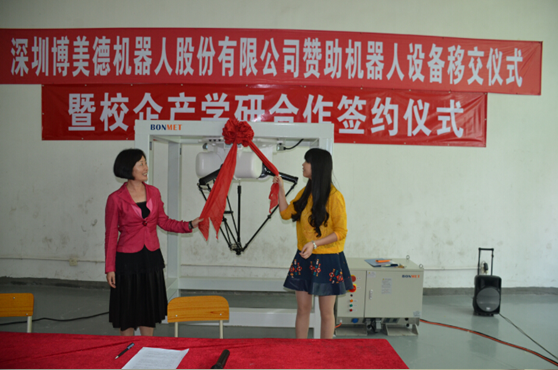 博美德機器人公司贊助百所院?；顒幼哌M深圳第二高級技工學校