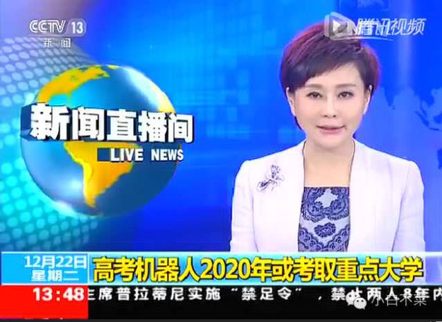 高考結束 機器人閱卷開拔