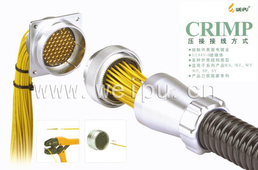 威浦電器：專業連接器制造商