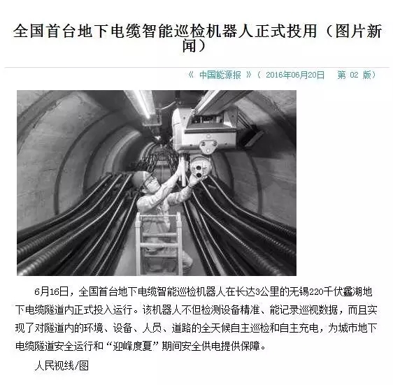 全國首臺！亞洲最長！這些這家機器人企業(yè)都做到啦！