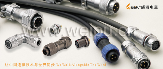 威浦電器(WEIPU):以連接器之名 展國產(chǎn)工業(yè)機器人鴻鵠之志