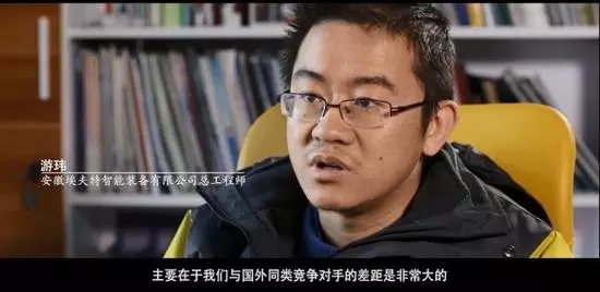 埃夫特游瑋：國產機器人目前沒有附加值 沒什么利潤