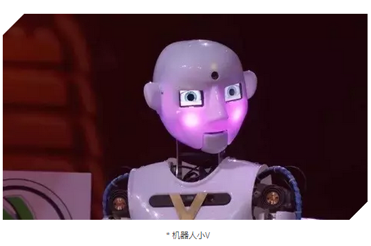 上綜藝節目的機器人“小V”