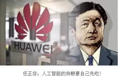 華為又砸錢和伯克利合作推進 AI 技術