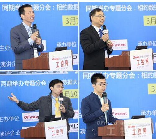 OFweek2016中國工業互聯網技術及應用研討會即將舉辦