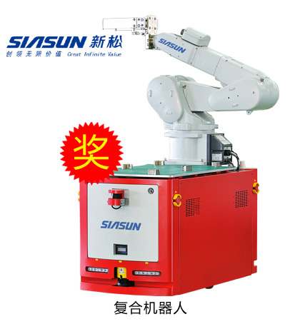 鐳神杯·2015-2016年度十佳創新產品——復合機器人