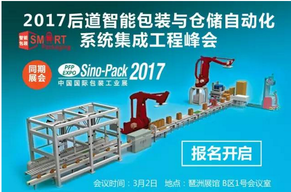 物流包裝行業見長 自動化機器人需求或大增