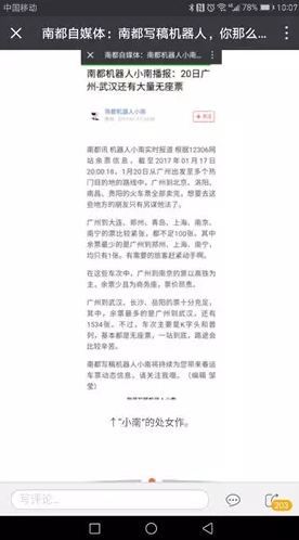 太快了！國內(nèi)寫稿機(jī)器人1秒完成處女作
