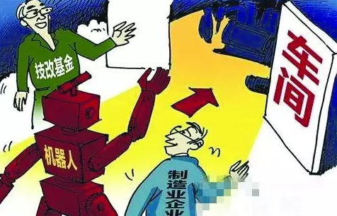 “機器換人”贏家還是人！