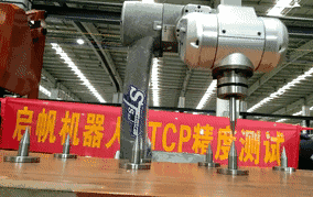 什么是工業機器人TCP？