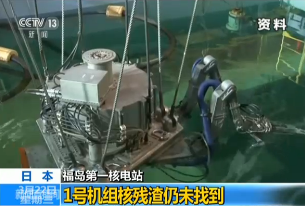福島1號機未查明核燃料狀況 人們對機器人調查表示質疑