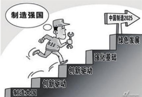 當?shù)聡肮I(yè)4.0”遇上“中國制造2025”