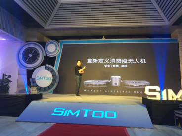 帶“隱形翅膀”的相機 星圖智控推出4K智能時光無人機