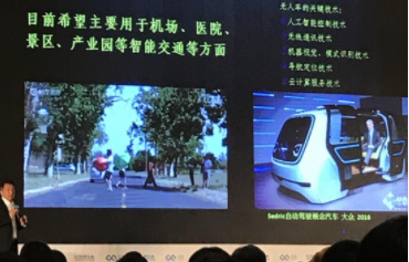 新松機器人徐方：機器人將是中國應對老齡化的關鍵