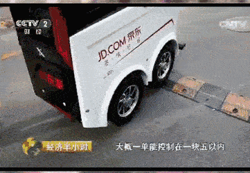 機器人送快遞：目前是營銷 未來是趨勢