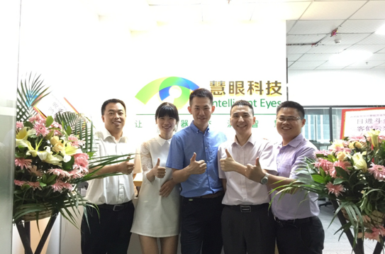 攜手共進 慧眼科技深圳分公司成立