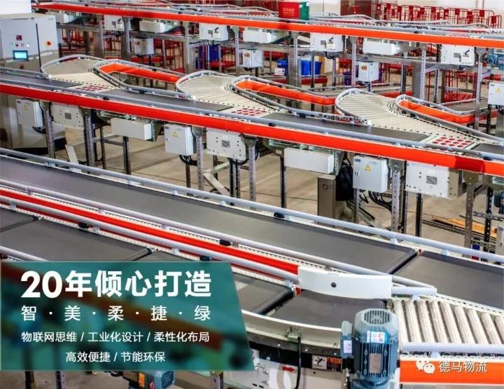 德馬隆重發(fā)布引領(lǐng)未來的模塊化智能輸送機(jī)平臺i-G5