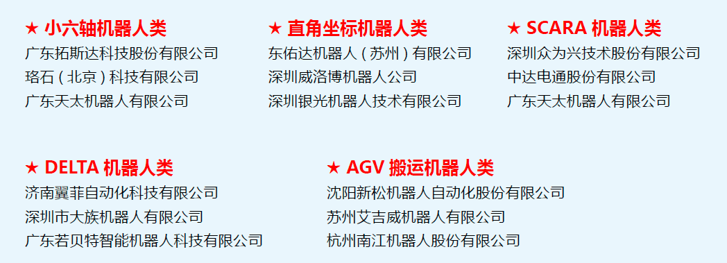 中國3C電子智造行業優秀的機器人供應商推薦