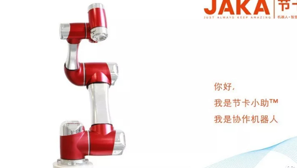 節(jié)卡機(jī)器人完成6000萬元A+輪融資