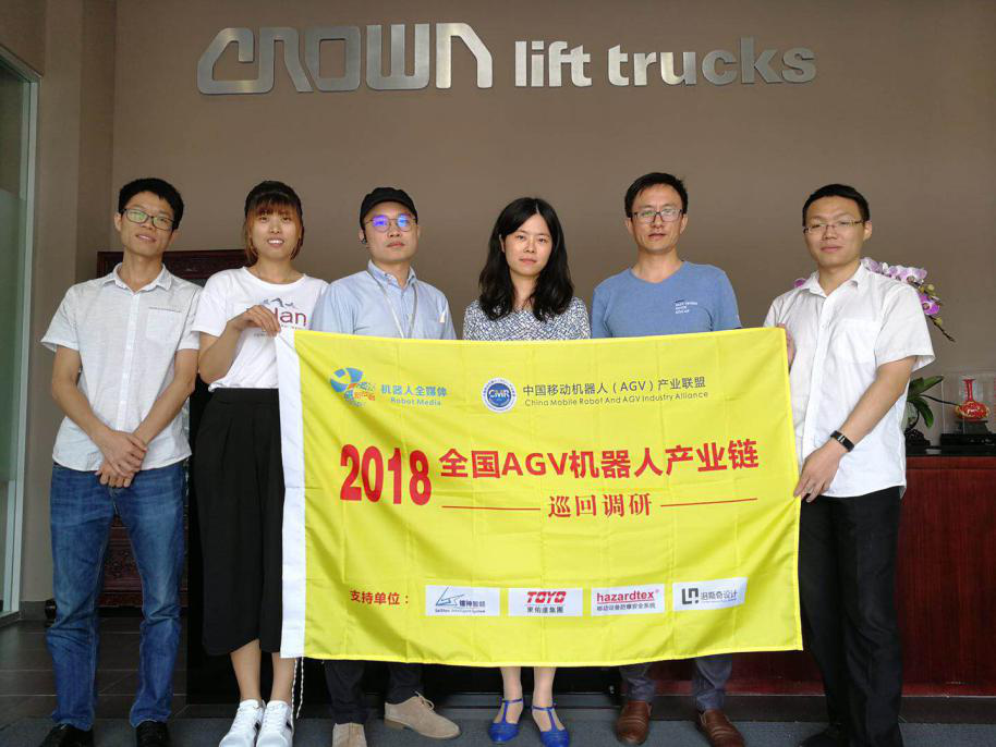 “2018全國AGV機器人產業鏈巡回調研”正式啟動！
