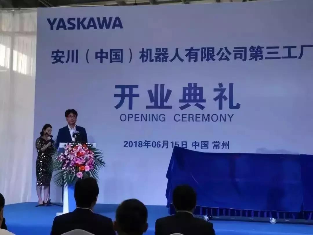 安川機器人第三工廠開業！看日本工業機器人在中國市場的大軍過境態勢