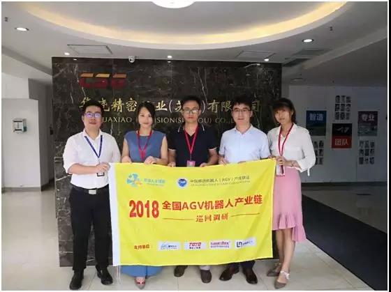【AGV巡回】走訪凌鳥智能、巨佳電子、牧星智能、華曉精密、卓一叉車