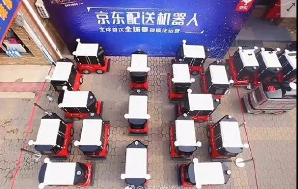 京東配送機器人首次開啟全場景常態化運營