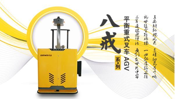 柯金對堆垛式、平衡重式激光叉車AGV實際痛點解決辦法