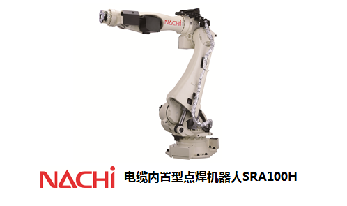 NACHI機器人——機器領域的中堅力量