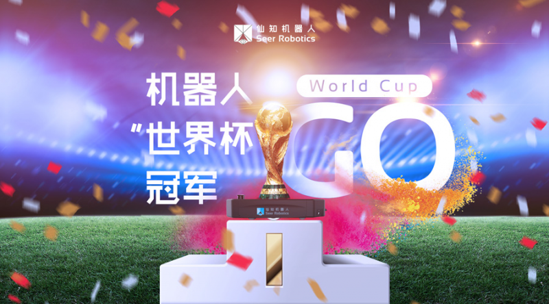 【最燃世界杯】看中國“足球隊”如何玩轉(zhuǎn)世界杯？