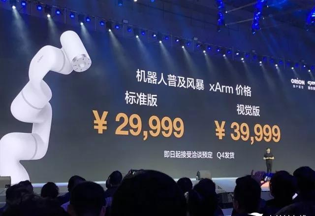 獵豹29999元的七軸機械臂賣的怎么樣了？
