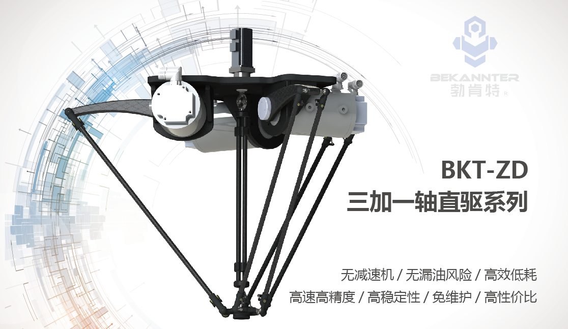 國產工業機器人品牌定義行業新標準