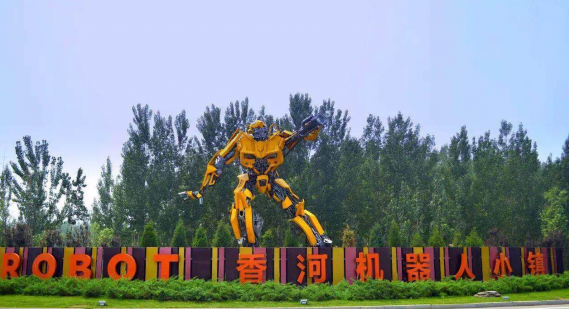 央視《新聞聯(lián)播》為何點名香河機器人小鎮(zhèn)！
