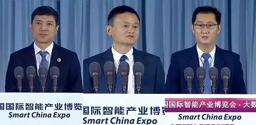 三大BAT巨頭-李彥宏馬云馬化騰在重慶智博會上都說了啥？