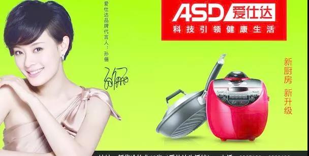 收購錢江后 愛仕達又相繼收購4家機器人公司
