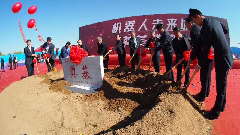 總投資逾50億元的機器人未來城在沈陽開建