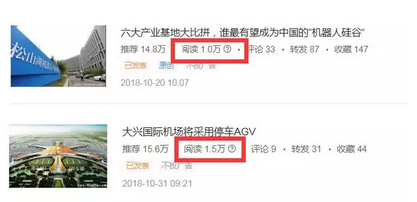 Robotinside更名為新戰(zhàn)略機(jī)器人 與今日頭條綁定聯(lián)動(dòng) 精準(zhǔn)服務(wù)10W+粉絲