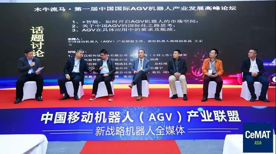 AGV市場開拓與“走出去”難點重重？看新松、昆船、機科如何應對