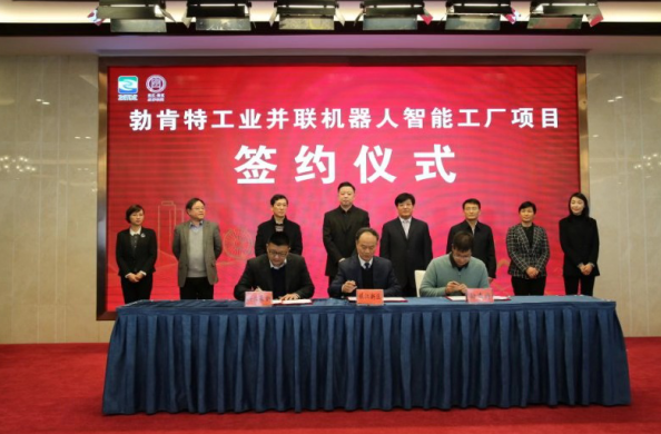 勃肯特簽約江蘇省鎮(zhèn)江經(jīng)濟(jì)技術(shù)開發(fā)區(qū)，智能工廠正式踏上4.0新征程