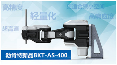 技術突破的新一代SCARA機器人 5家企業上榜