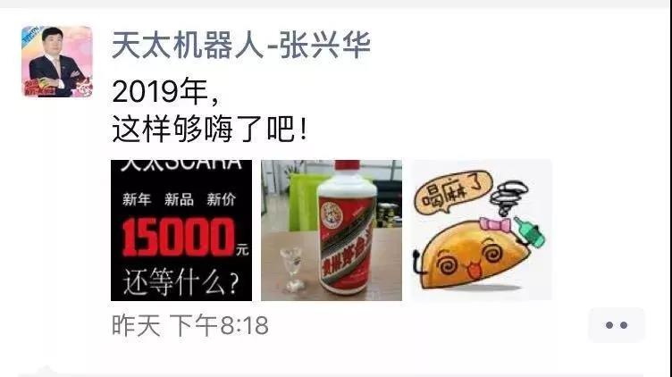 驚現售價 15000元的SCARA機器人